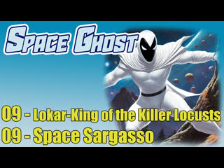 09 - lokar - king of the killer locusts-space sargasso